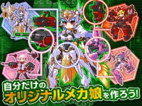 メカむすメーカー